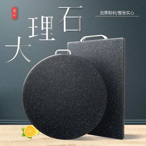 整寰厂家热销 PP仿大理石菜板 菜墩切菜板含提手圆形方形砧板
