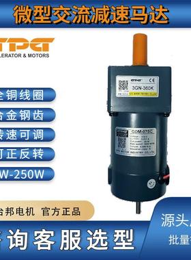 GPG30W12V24V115V直流电机GDM-07SC+3GN360K带后轴齿轮减速马达