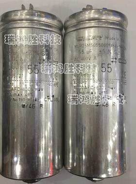 MLR25M5055060138/I-MKSHICAR电容55uF400V450V双插片式