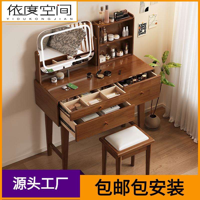 现代中式全实木梳妆台带灯妆镜妆凳组合卧室家用1米多抽屉大容量