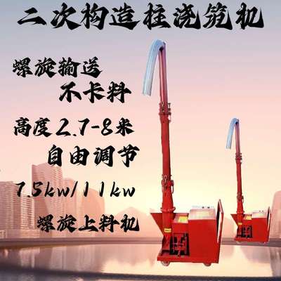 新款二次结构混凝土输送泵 室内小型细沙上料螺旋泵8米向上输送机
