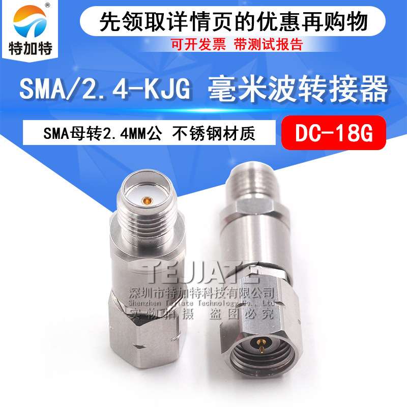 毫米波转接器 SMA/2.4-KJG网分测试转换头 SMA母转2.4MM公 DC-18G