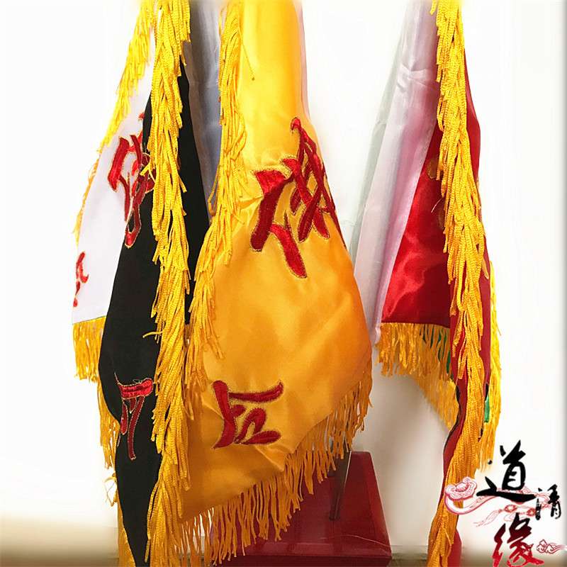 令牌 佛字令旗 五色旗底座底盘旗杆旗座佛字底座 佛旗禅宗