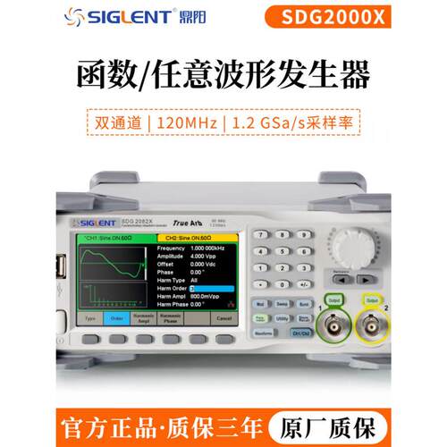 鼎阳SIGLENTSDG2000X16-bit双通道函数/任意波形发生器120MHz
