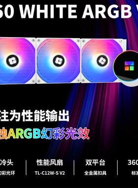 j8CPU冰封一体式ro240风扇水冷散热器0ae36利民幻境iczen棱镜FMg3