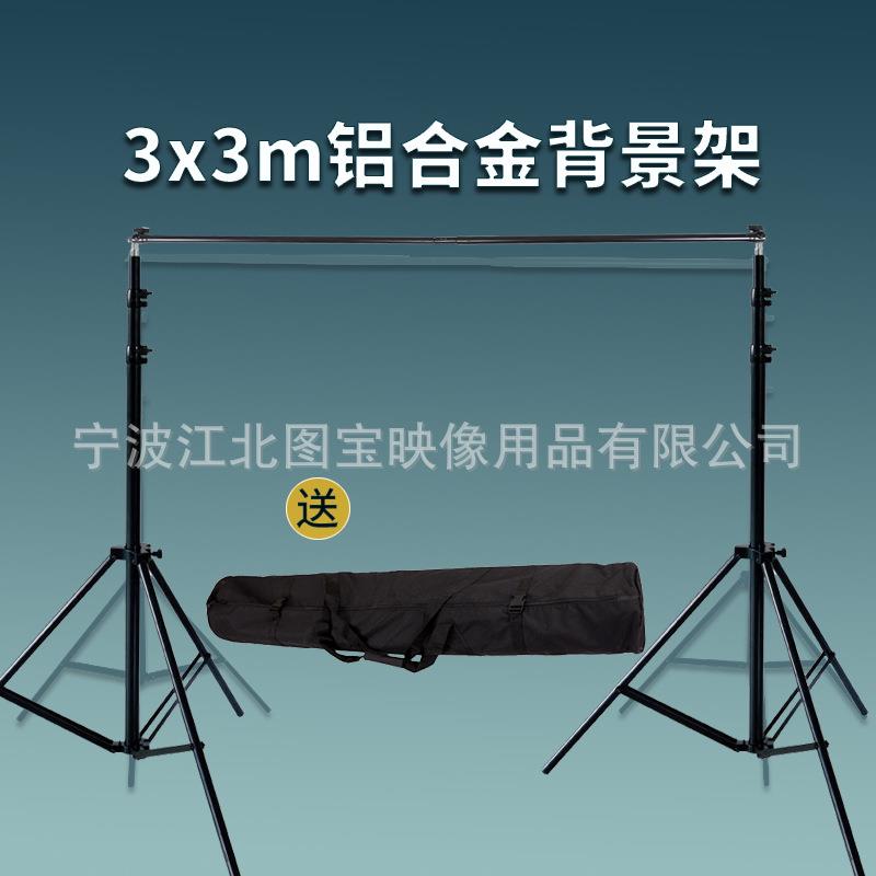 摄影背景架加粗3米伸缩横杆背景支架摄影棚龙门背景布架方便携带
