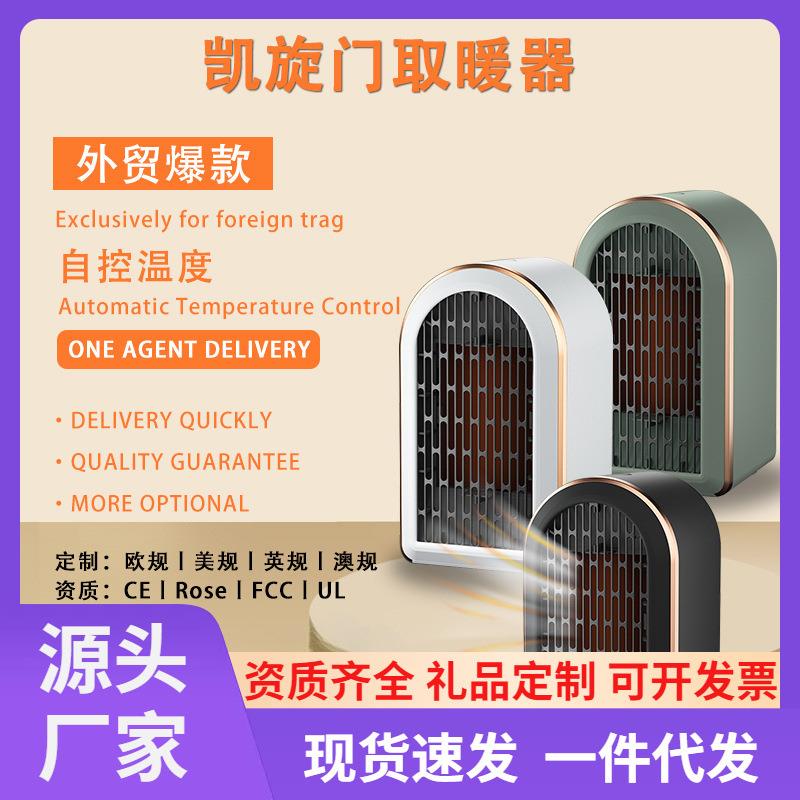 跨境PTC发热家用暖风机速热办公室桌面取暖器倾倒断电节能电暖器