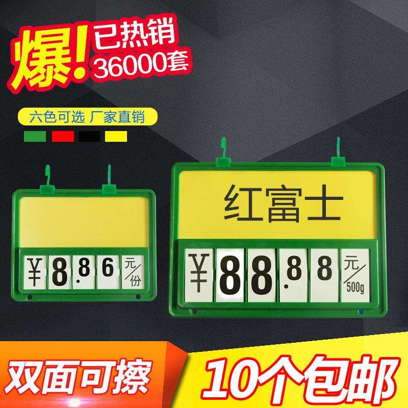 超市价格牌吊牌水果展示牌商品标价签果蔬标价牌a4生鲜挂牌10个装