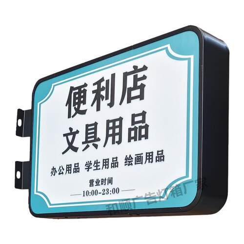 j8铁艺灯箱亚克力双面平面墙式侧招LED灯箱广告牌悬挂方形圆形g3