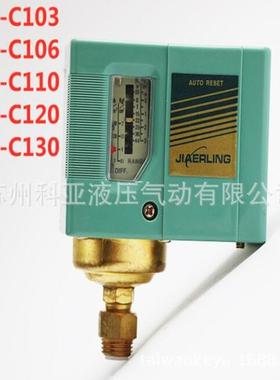 JIAERLING压力开关JNS-C110XC103XC106XC120XC130X控制器