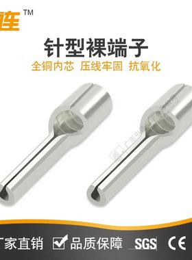 PTN紫铜镀锡接线端子针型冷压端子1.255.5裸端子插针针式接线