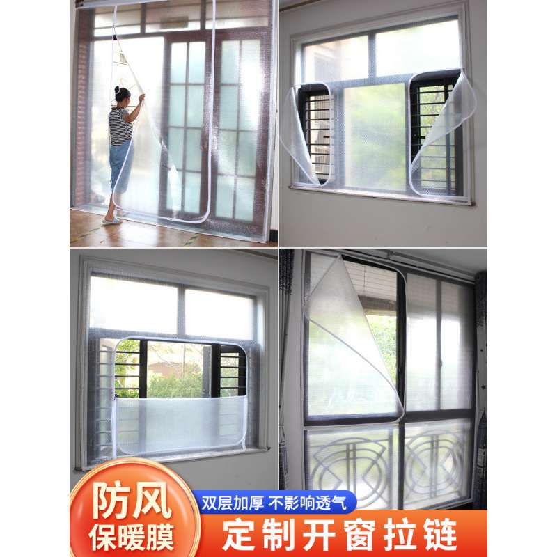农村窗户挡风卫生间保温膜冬季保暖窗帘漏风密封防寒卧室防风
