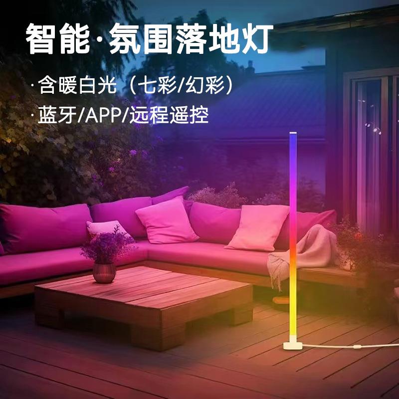 RGB拾音灯智能落地氛围灯音乐律动声控音频节奏电竞房卧室墙角灯