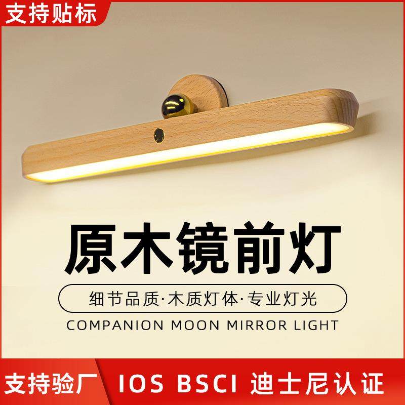 追华日式风原木化妆镜前灯卧室床头客厅免接线墙壁夜灯可调光,鲜花速递/花卉仿真/绿植园艺,割草机/草坪机,淘宝优惠券,粉丝福利购,淘宝优惠卷