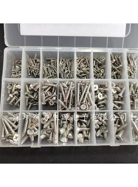 725pcsM2M3/M4M5M6不锈钢304KA沉头十字螺丝套装沉头螺丝