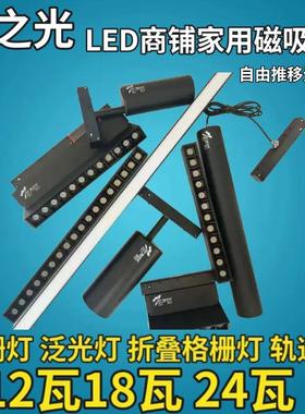 名之光LED磁吸灯黑色明装超薄轨道48伏V家用客厅无主灯照明形吊顶