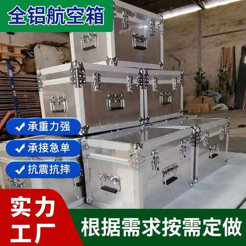 定做全铝合金箱航空箱展会箱器材箱线材箱设备箱仪器拉杆运输箱