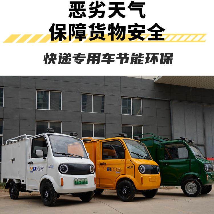 电动四轮快递车厢式拉货车油电两用小皮卡新能源货车商用保温餐车