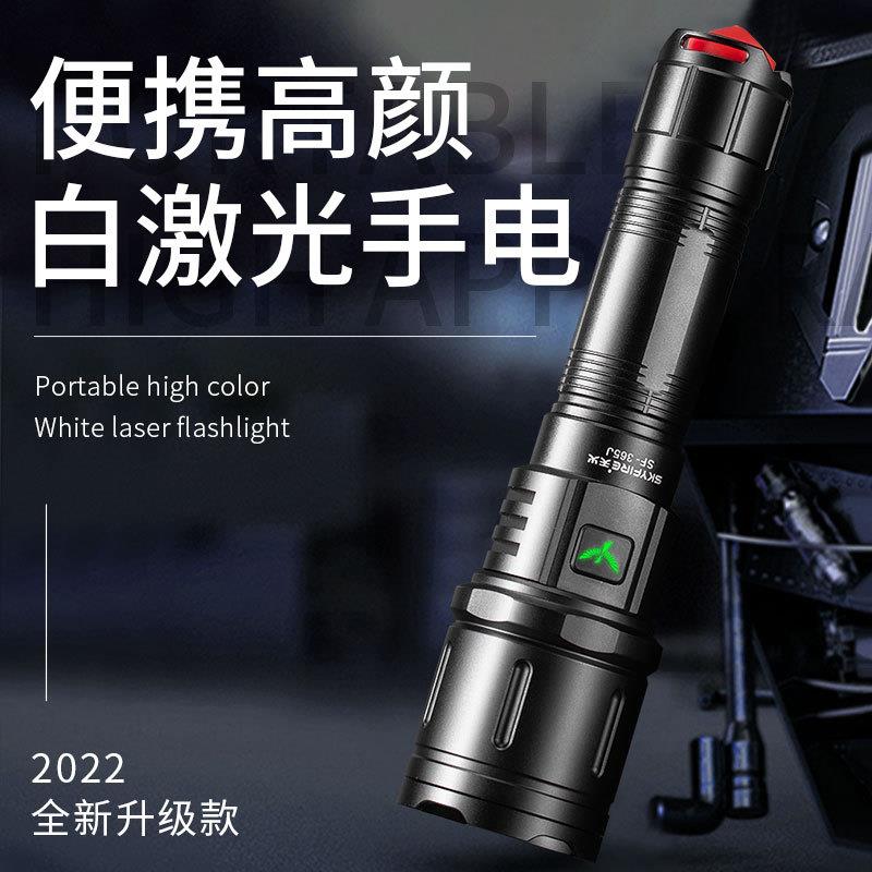 天火强光超亮手电筒led充电式远射户外家用应急聚光变焦升级手电