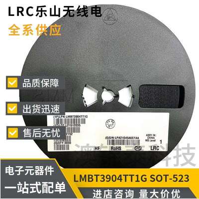 LMBT3904TT1G丝印MASOT-523NPN三极管LRC乐山MMBT3904T