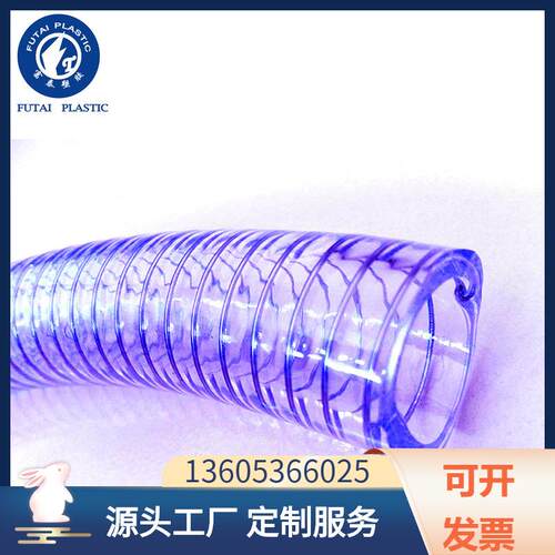厂家供应PVC塑料钢丝管食品级透明塑料软管pvc管pvc塑料管