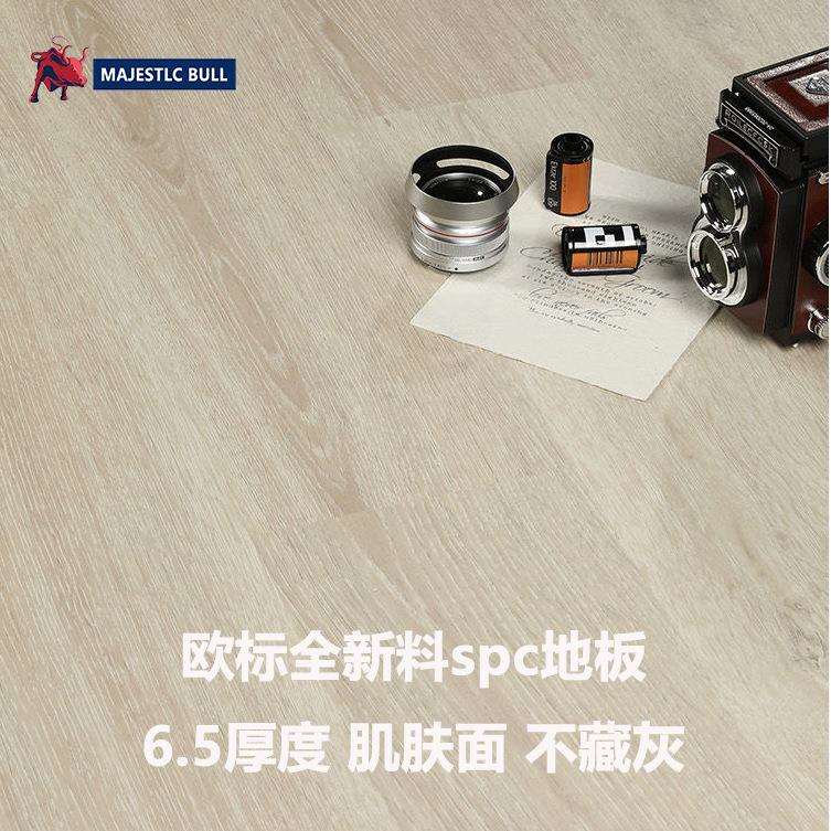 SPC石塑地板6.5mm加厚静音款pvc塑胶地板贴客厅无甲醛spc锁扣地