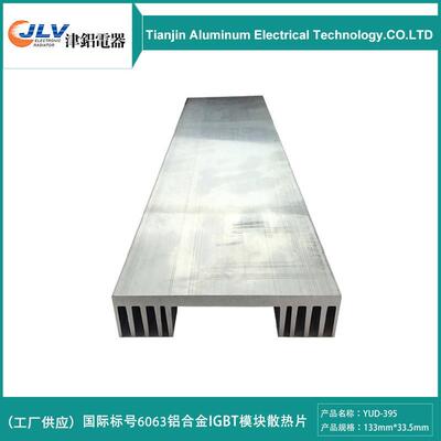 YUD-395133*33.5空气净化设备铝材散热片工业铝合金电子散热器