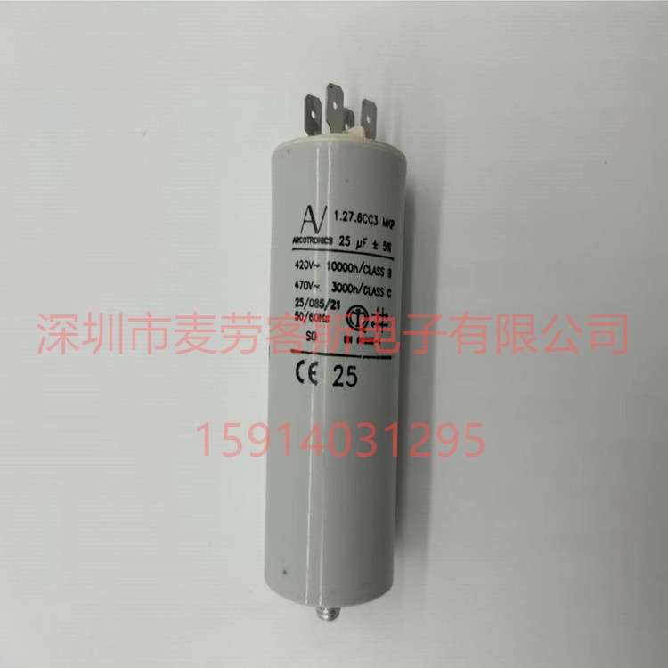 AV ARCOTRONICS 1.27.6CC3 MKP 50uF 420VAC 470VAC 电机启动电容