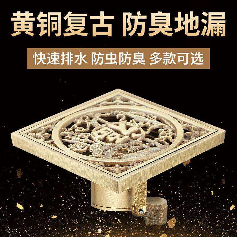 仿古铜防臭地漏雕花面板深水防臭芯卫生间浴室地漏家用排水下水