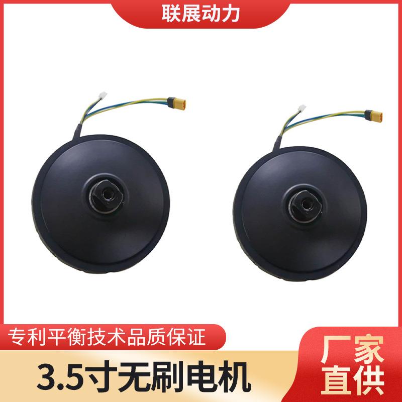 3.5寸无刷电机电动滑板车电机无刷马达直流电机无刷轮毂电机来样