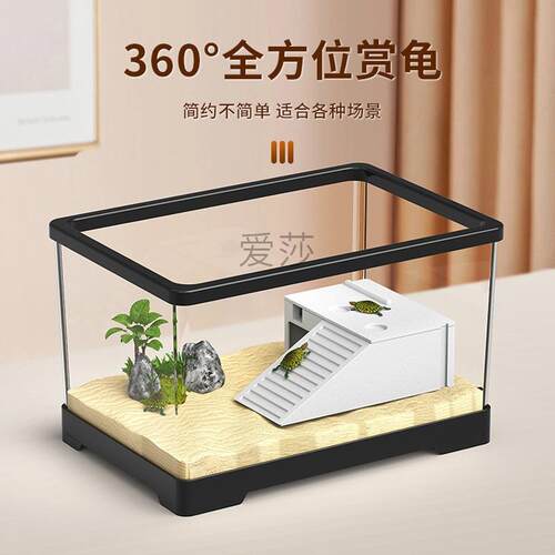 乌龟缸家用养鱼缸造景过滤循环晒台爬台亚克力生态混合小型周转箱