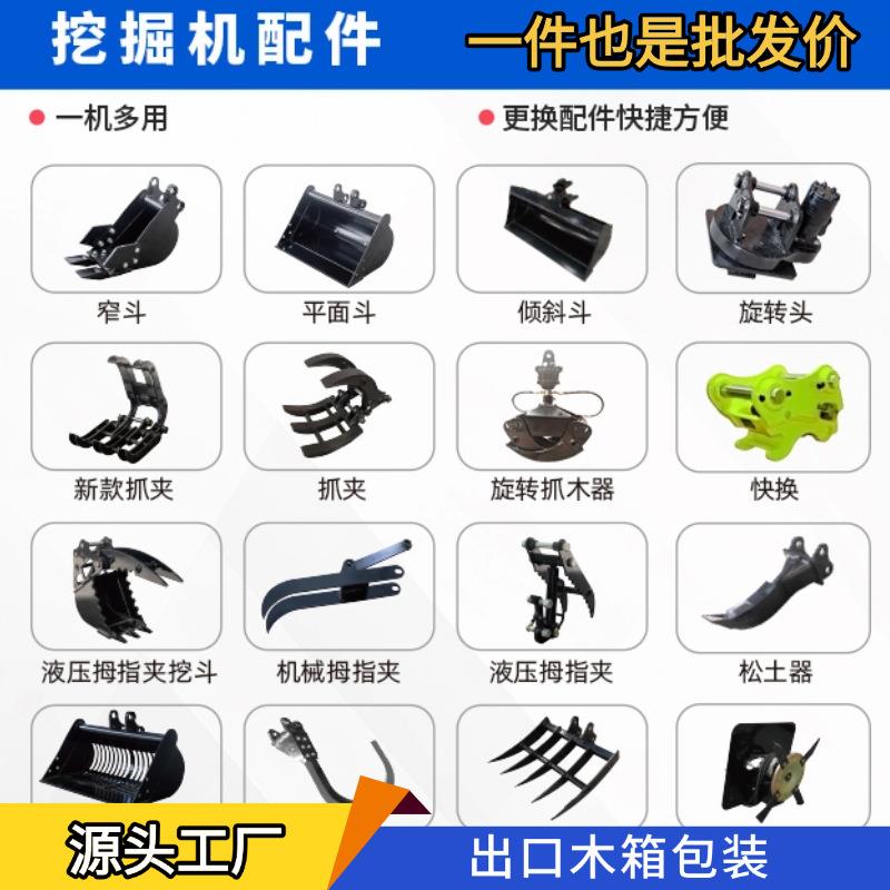 现货小型挖掘机属具厂家快换液压拇指夹螺旋转破碎锤快速更换