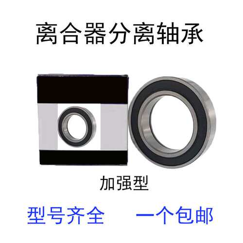 70CL6081F0 离合器轴承 三轮车车方向机轴承 前叉轴承