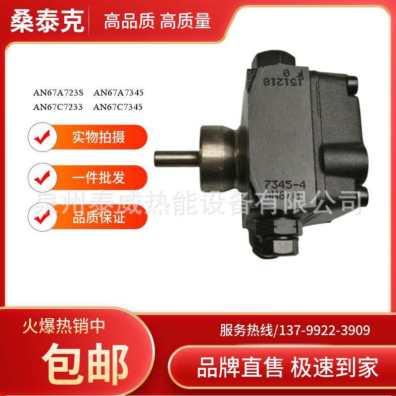 SUNTEC油泵AN67A7238AN67A7345AN67C7345桑泰克柴油泵齿轮泵,玩具/童车/益智/积木/模型,其它,淘宝优惠券,粉丝福利购,淘宝优惠卷