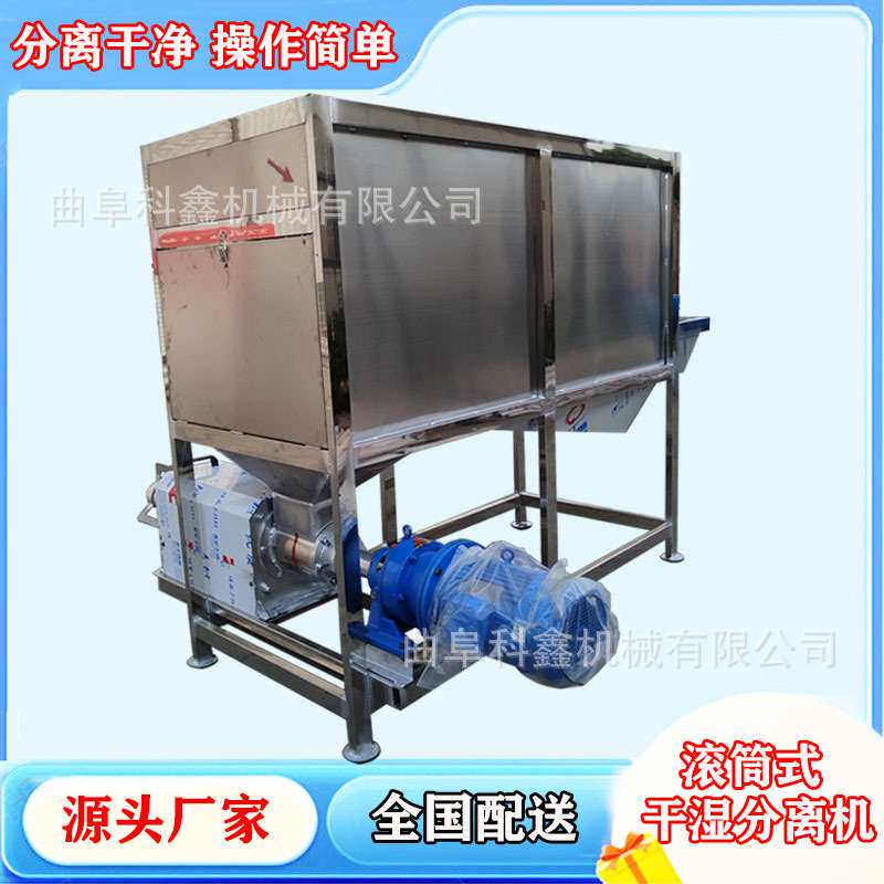滚筒式固液分离器 反冲洗养殖污水处理脱水机 肉鸡肉鸭粪便甩水机