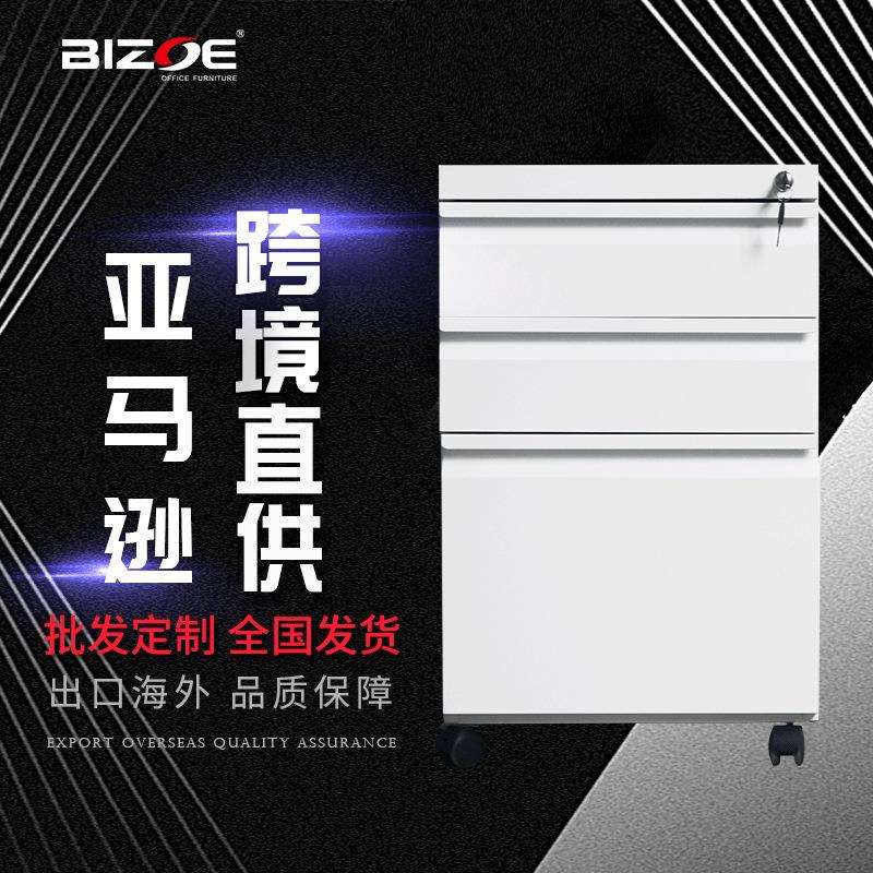 ISTA跨境直销亚马逊办公桌三抽活动柜钢制三抽带锁拆装活动矮柜