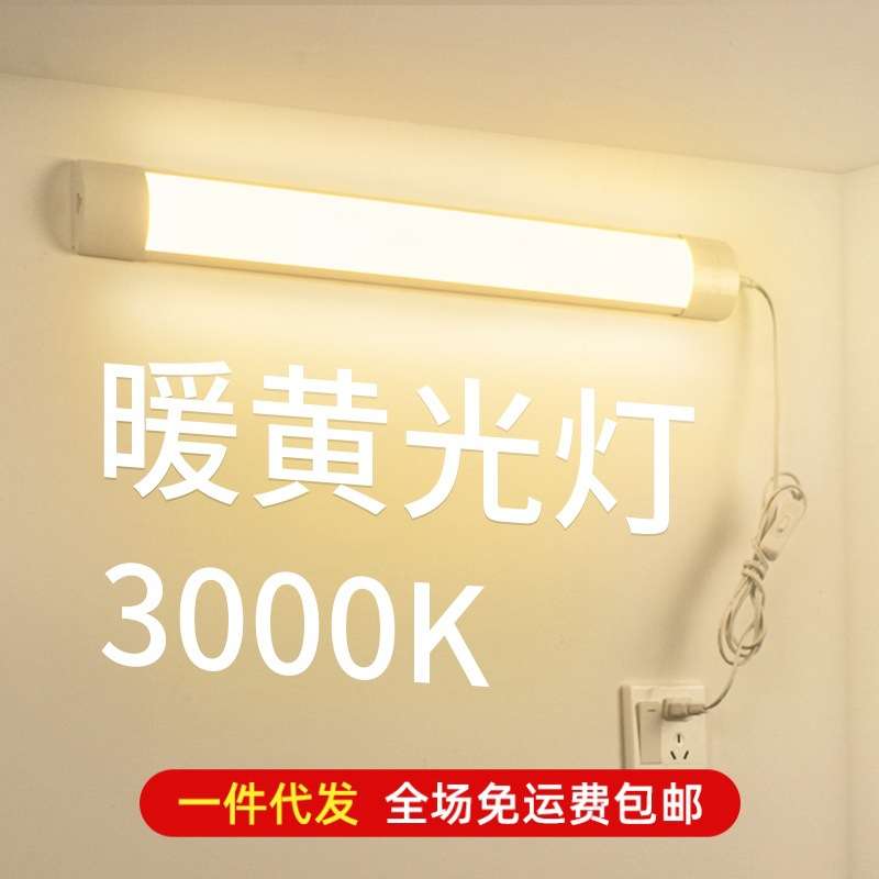 3000K暖黄光护眼免安装墙壁灯led长条灯管免打孔超亮36W日光照明