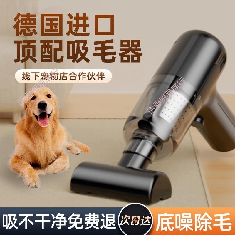 无线吸尘器小型宠物吸毛器神器车载车用家用狗毛猫毛发地毯床上用