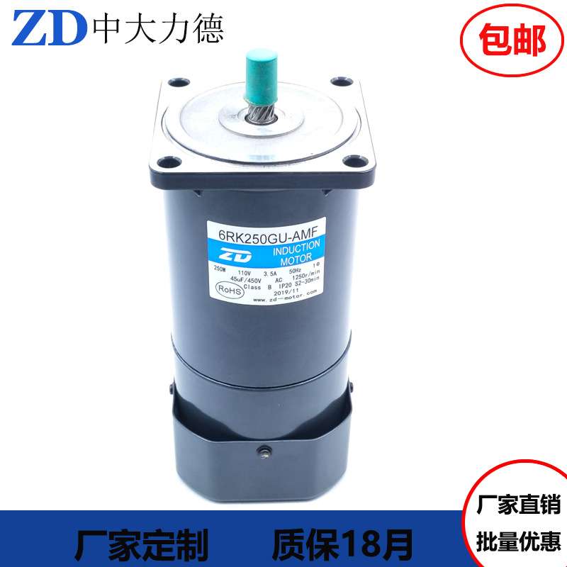 ZD中大交流刹车电机减速6RK250GU-AMF可配3-200K减速箱110V 250W