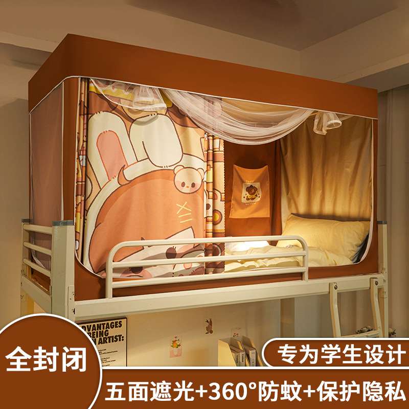 遮光蚊帐学生宿舍专用床帘一体式上下铺寝室通用卧室2025新款