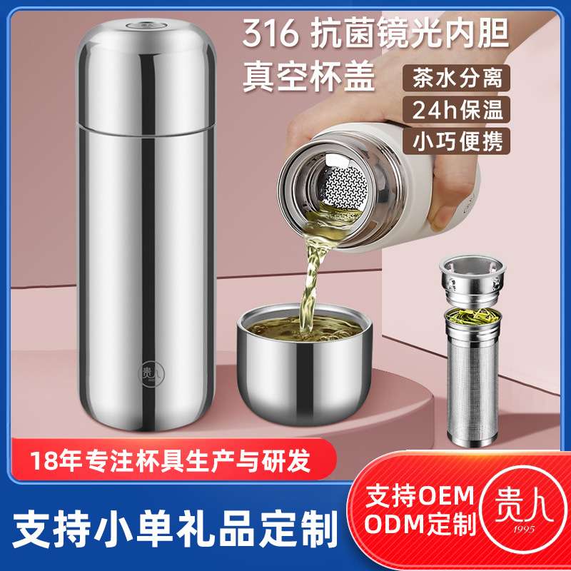 全钢泡茶高档保温杯男女商务316不锈钢车载直身杯贵人茶水分离杯