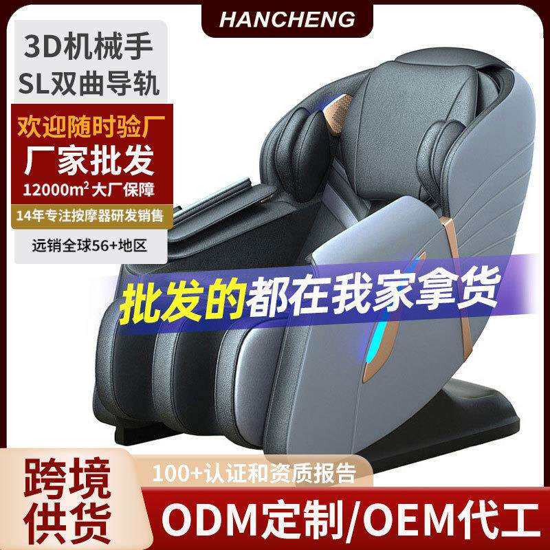 商场扫码按摩椅新款身高检测智能3D机械手产地直供共享商用按摩椅