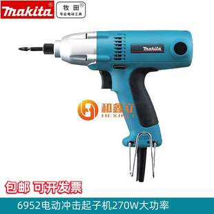 6952电动冲击起子机270W大功率电动螺丝批插电手电钻120N