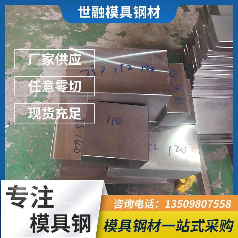 P20模具钢现货供应 模具钢材圆棒钢板精板钢加工圆钢厂家钢棒1