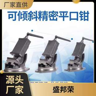 机用虎钳式 盛邦荣角度平口钳铣床寸钻床台钳角固式 寸可