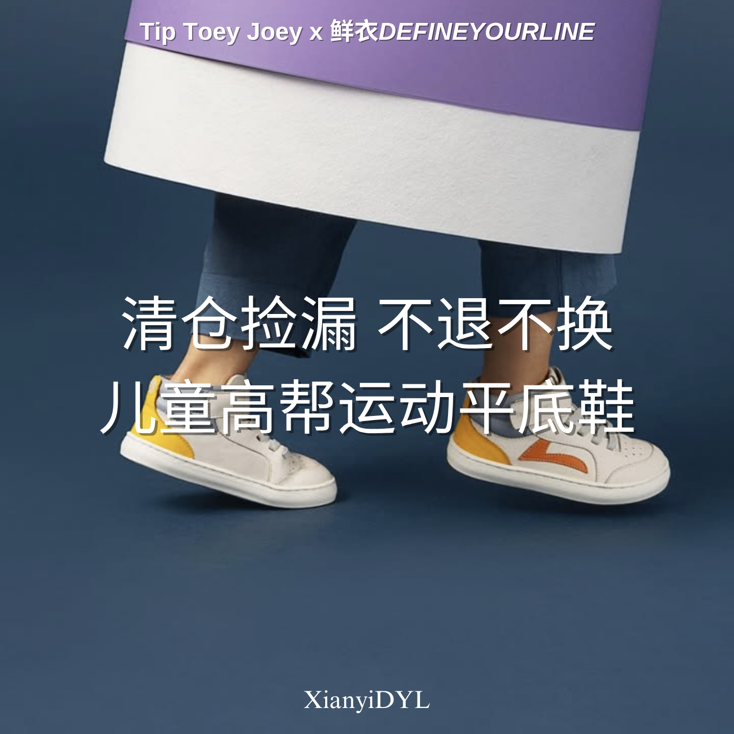 巴西TTJ童鞋Tip Toey Joey学步鞋儿童软底防滑平底鞋运动鞋板鞋