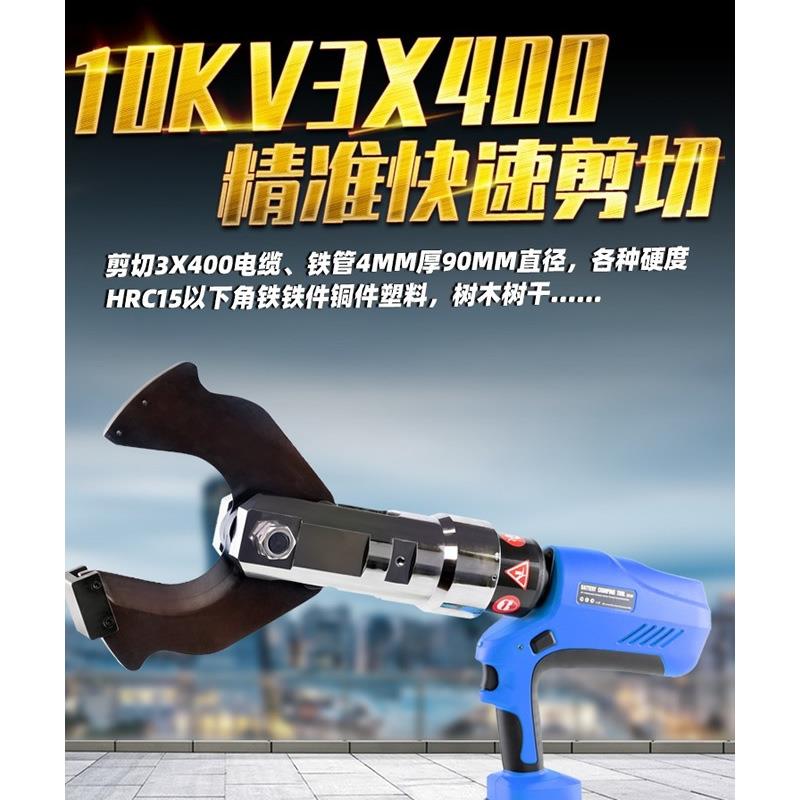 电动液压电缆剪刀25吨EB-120C大吨位剪切大电缆厂家手持电缆剪刀