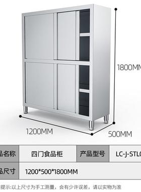乐创（lecon）商用四门碗柜 不锈钢食品橱保洁柜储物柜 LC-J-STL0
