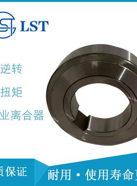 定位离合器 CK-C3072、CK-C4090 推送离合器用于食品机械