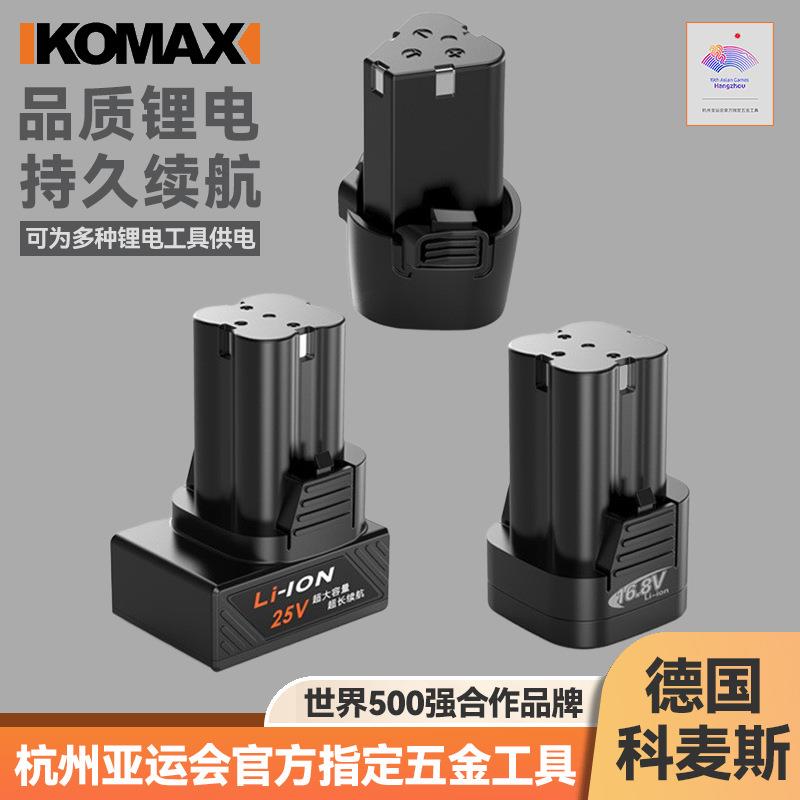 12V电钻电池手枪钻电批电动螺丝刀充电电钻16.8V25V大容量锂电池